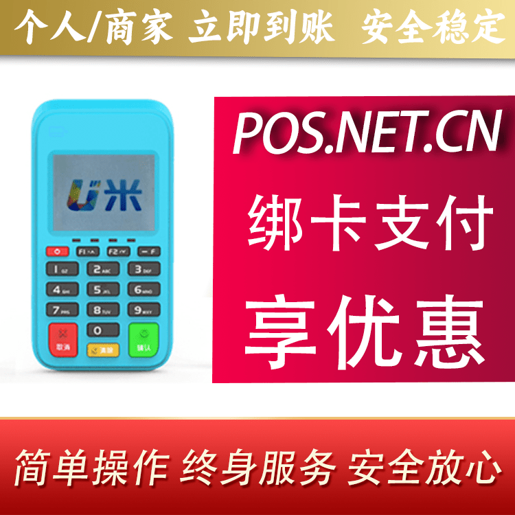 龙潭U米电签