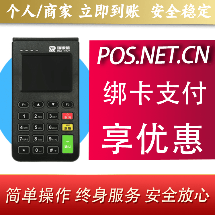 龙潭瑞银信电签机