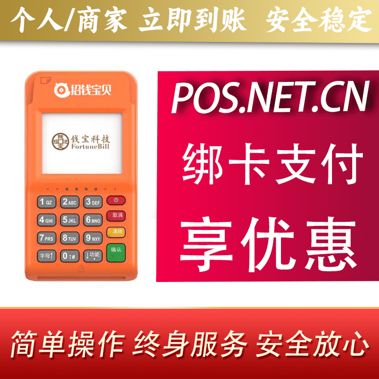 龙潭钱宝电签